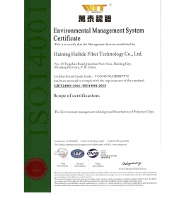 ISO 14001证书-海宁G22恒峰国际