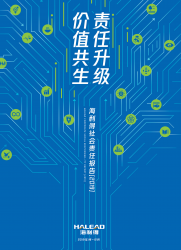 2024年G22恒峰国际ESG报告