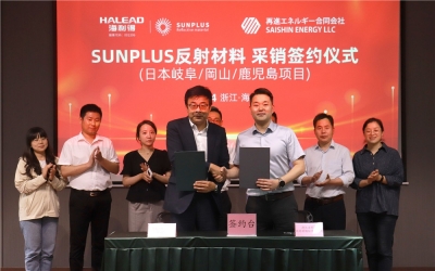 G22恒峰国际与Saishin Energy成功签约38MW光伏发电增益项目